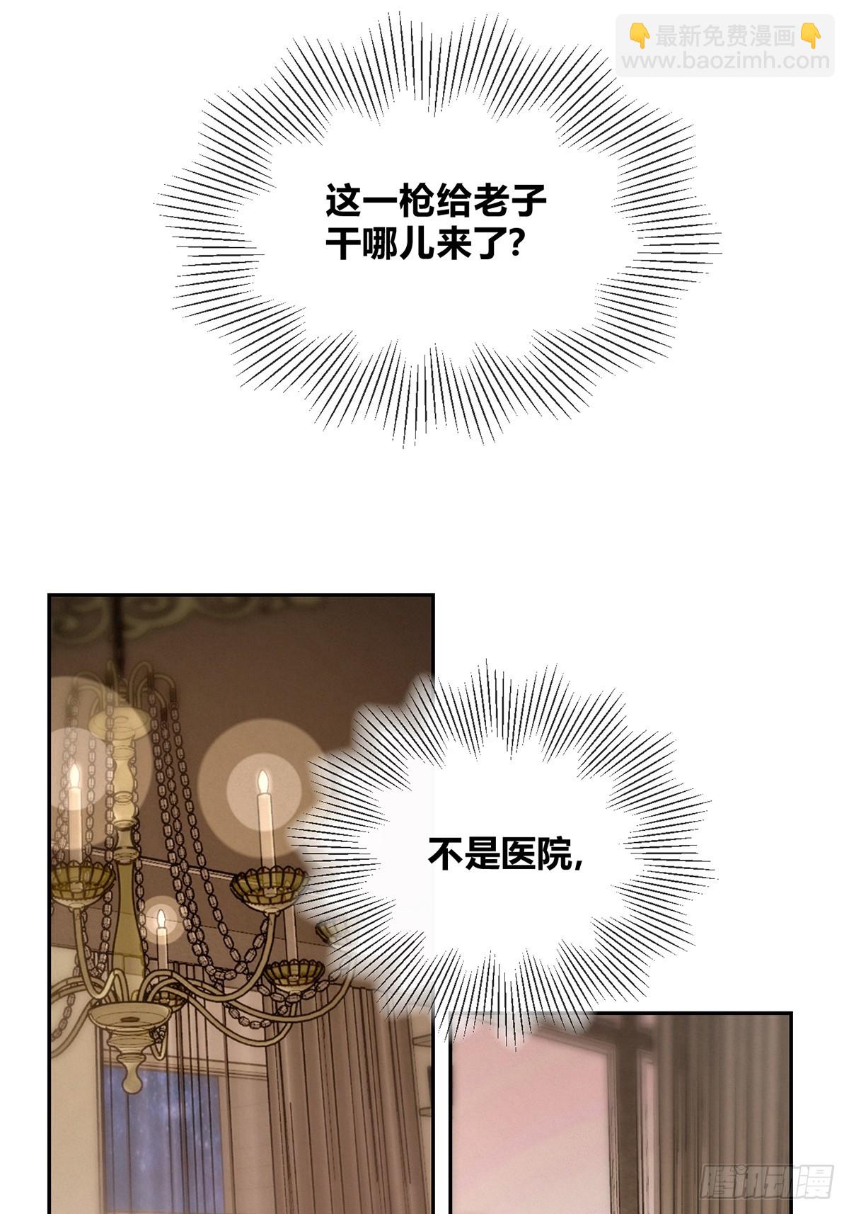 01穿越了！(1/2)-第3话