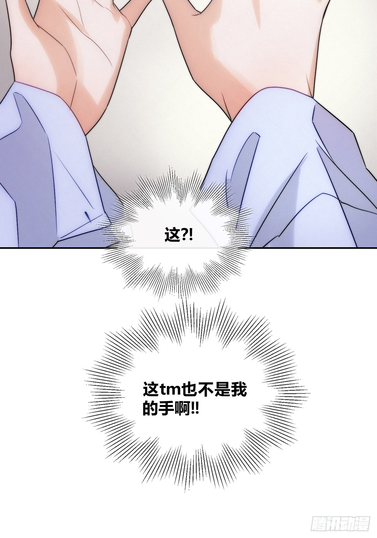 01穿越了！(1/2)-第3话