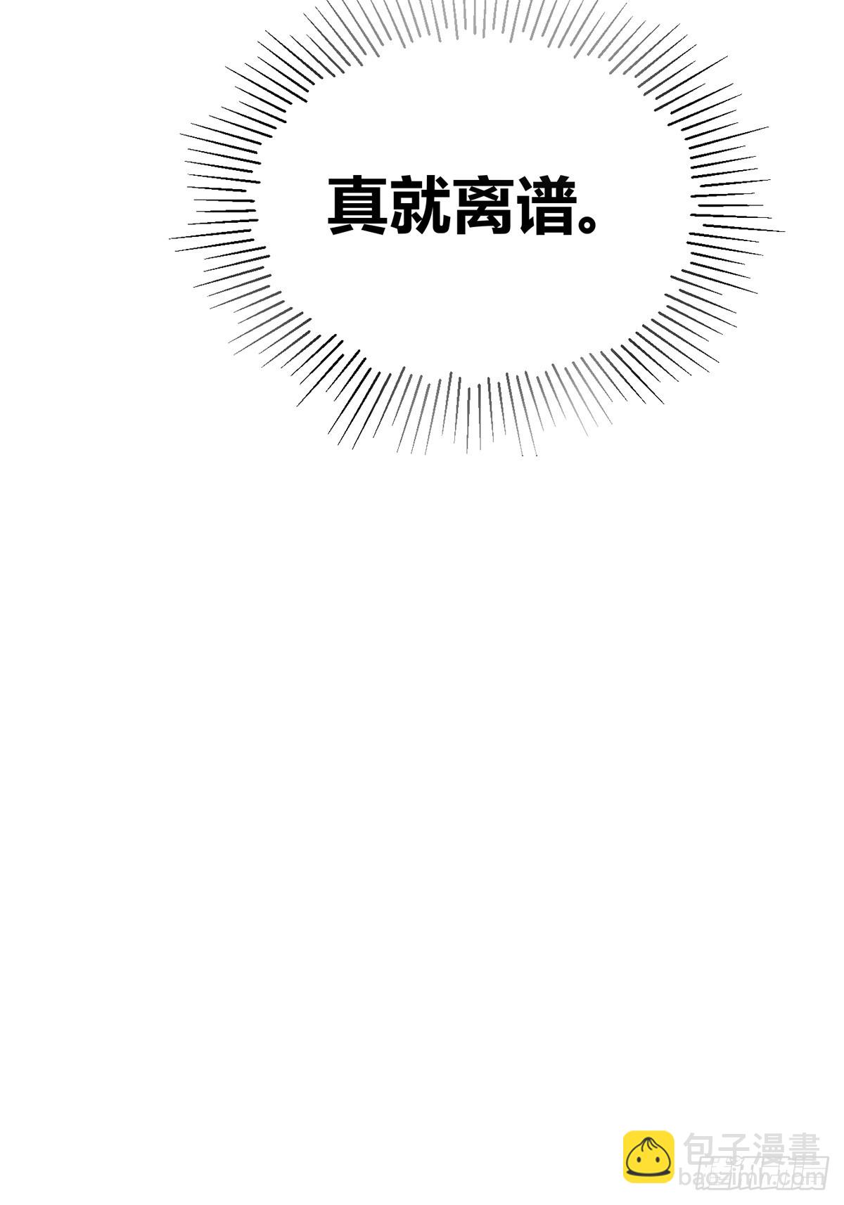 01穿越了！(1/2)-第3话