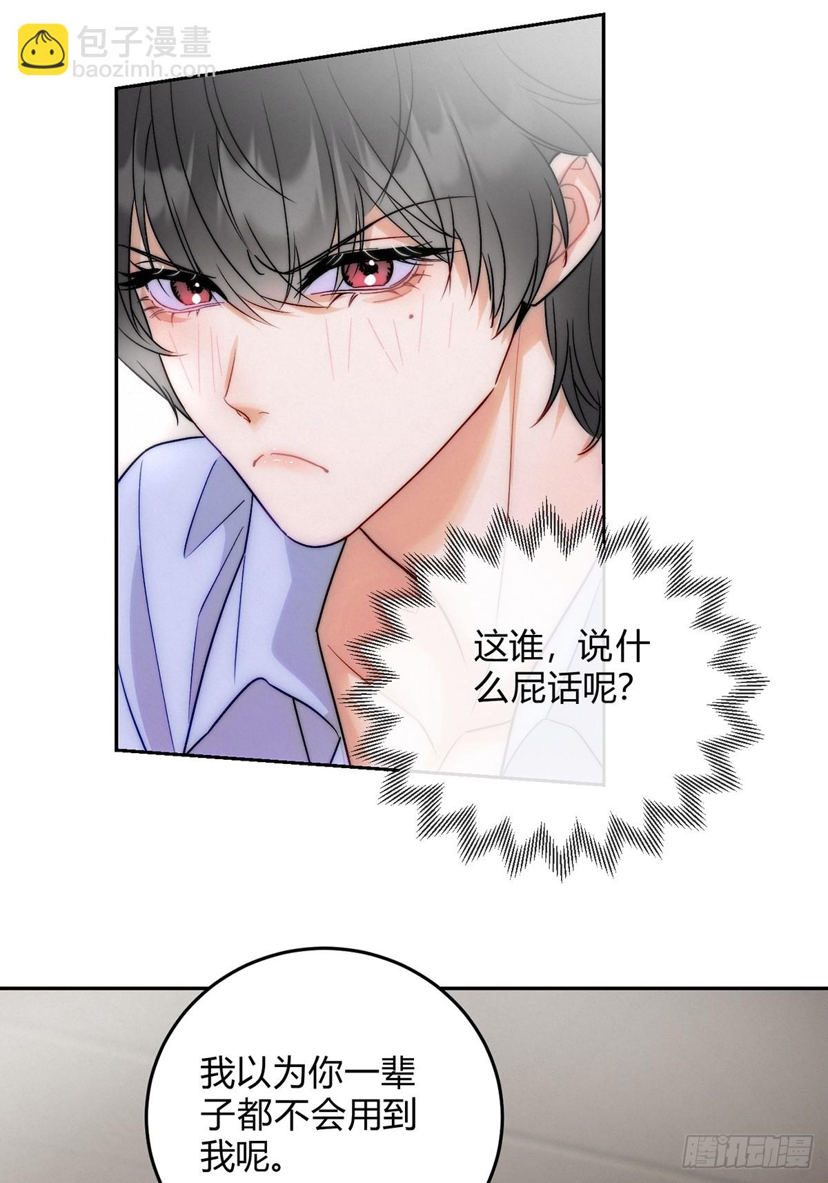 01穿越了！(1/2)-第3话