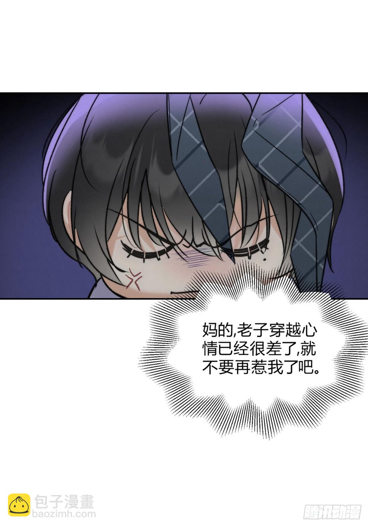01穿越了！(1/2)-第3话