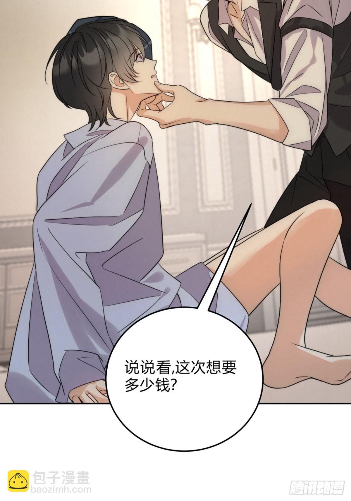 01穿越了！(1/2)-第3话