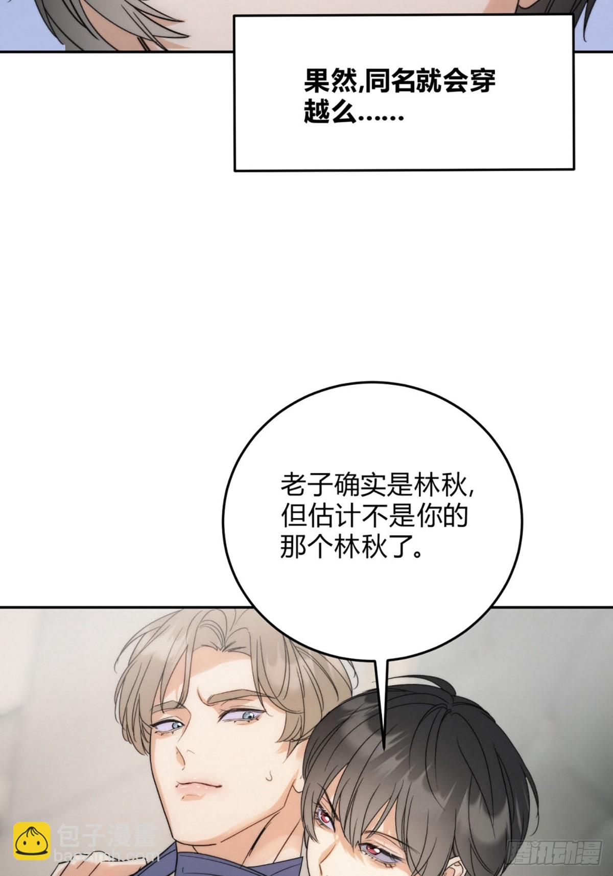01穿越了！(1/2)-第3话
