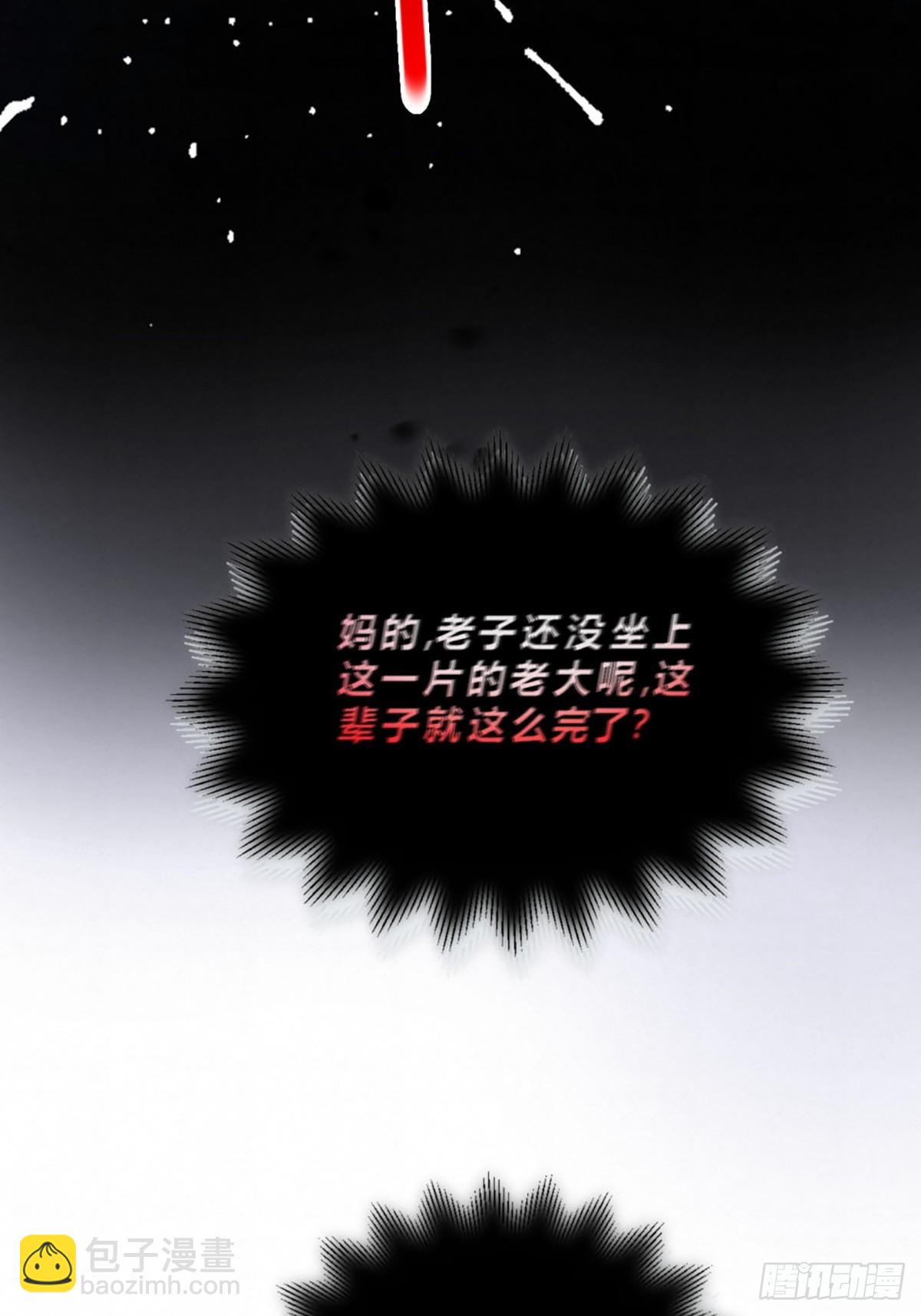 01穿越了！(1/2)-第3话