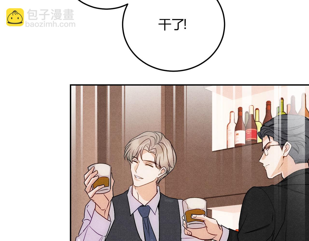 29大佬喝不停(1/3)-第33话
