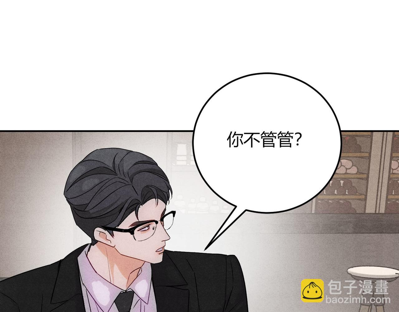 29大佬喝不停(1/3)-第33话