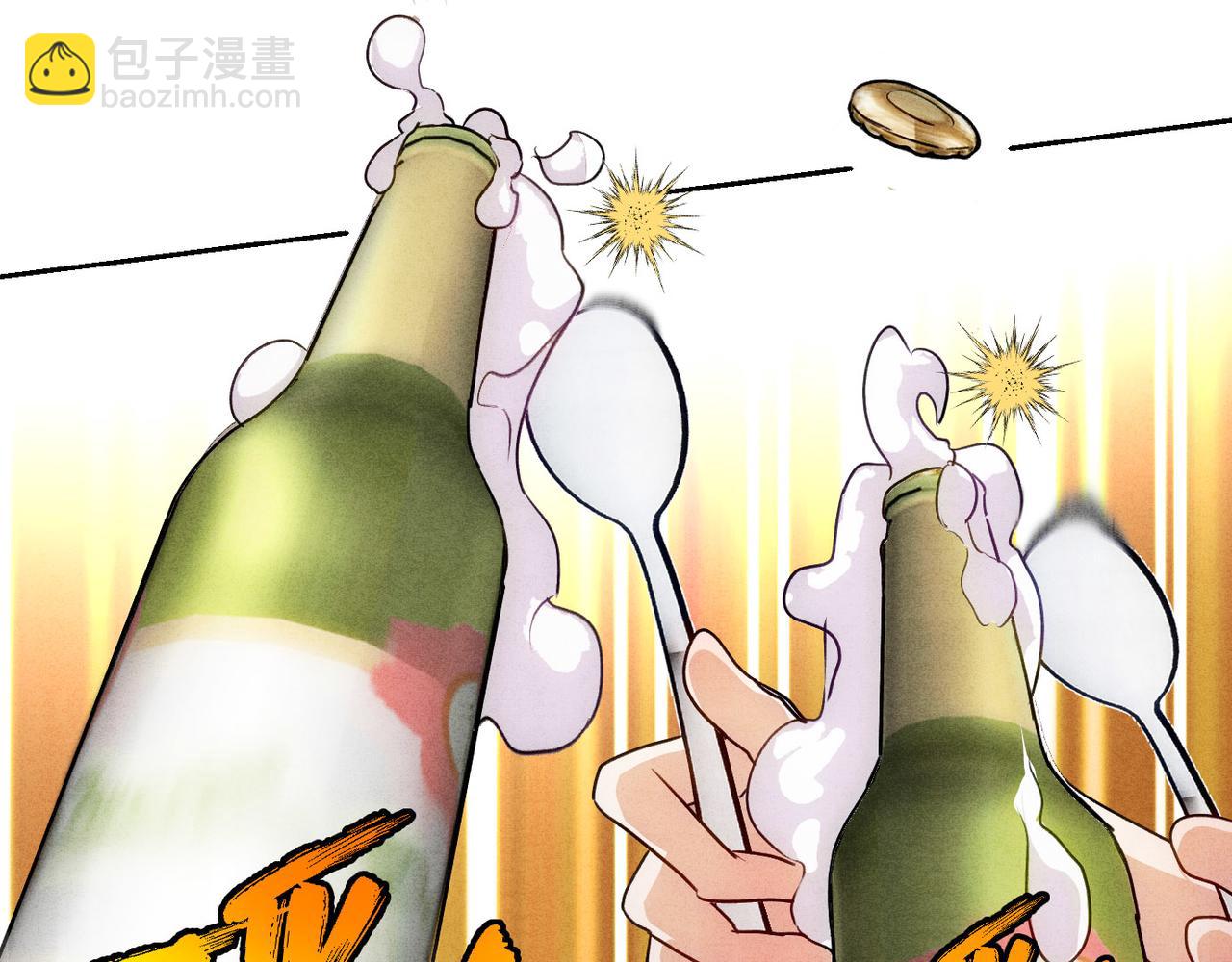 29大佬喝不停(1/3)-第33话