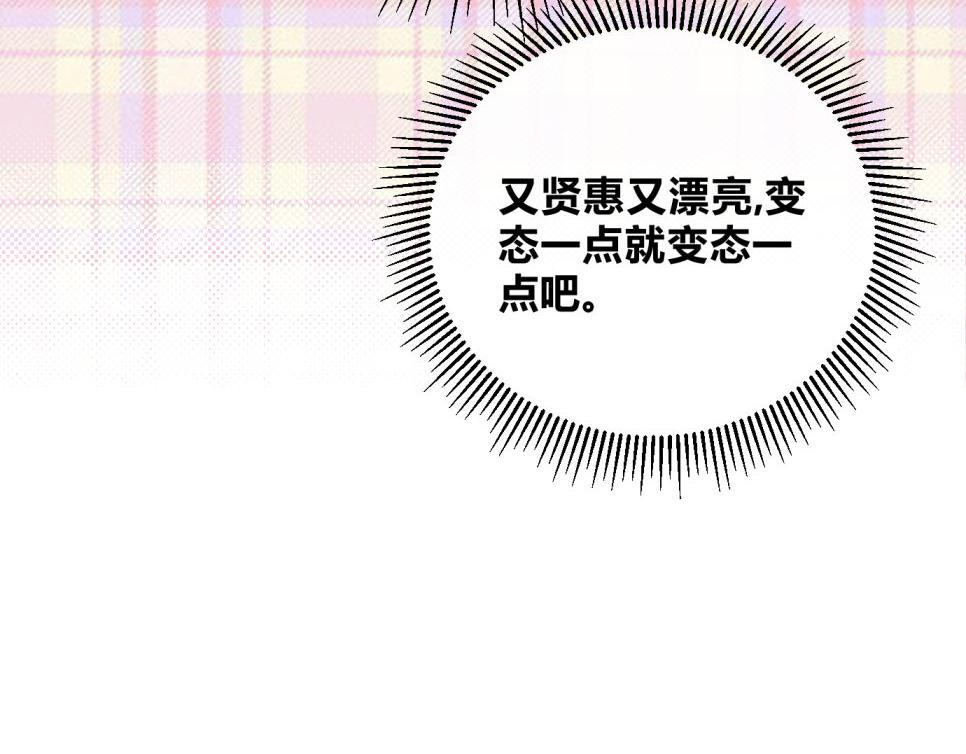 31喂饱我(1/3)-第35话
