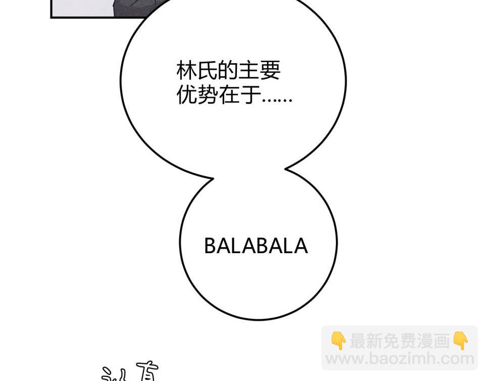 31喂饱我(1/3)-第35话