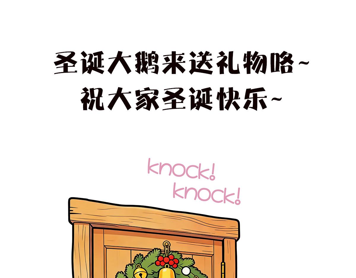 祝大家圣诞快乐~-第37话