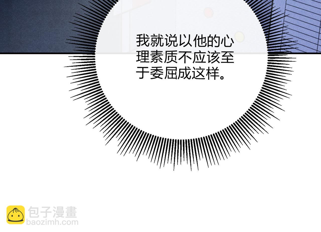 34勤勤恳恳社畜鹅(1/3)-第39话