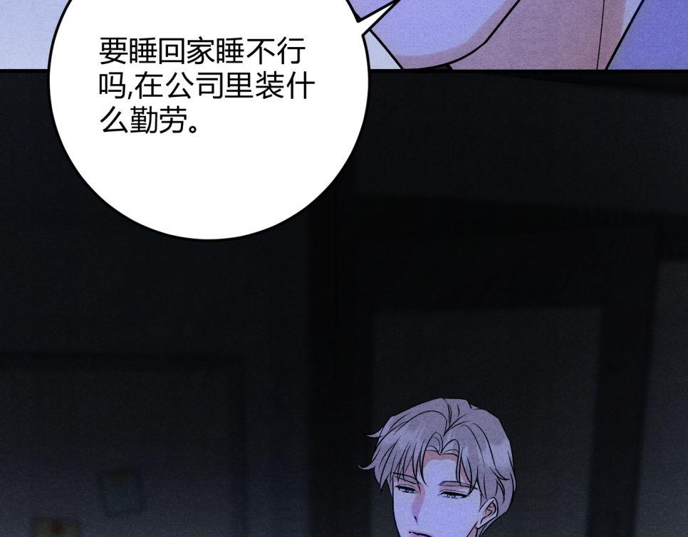 34勤勤恳恳社畜鹅(1/3)-第39话
