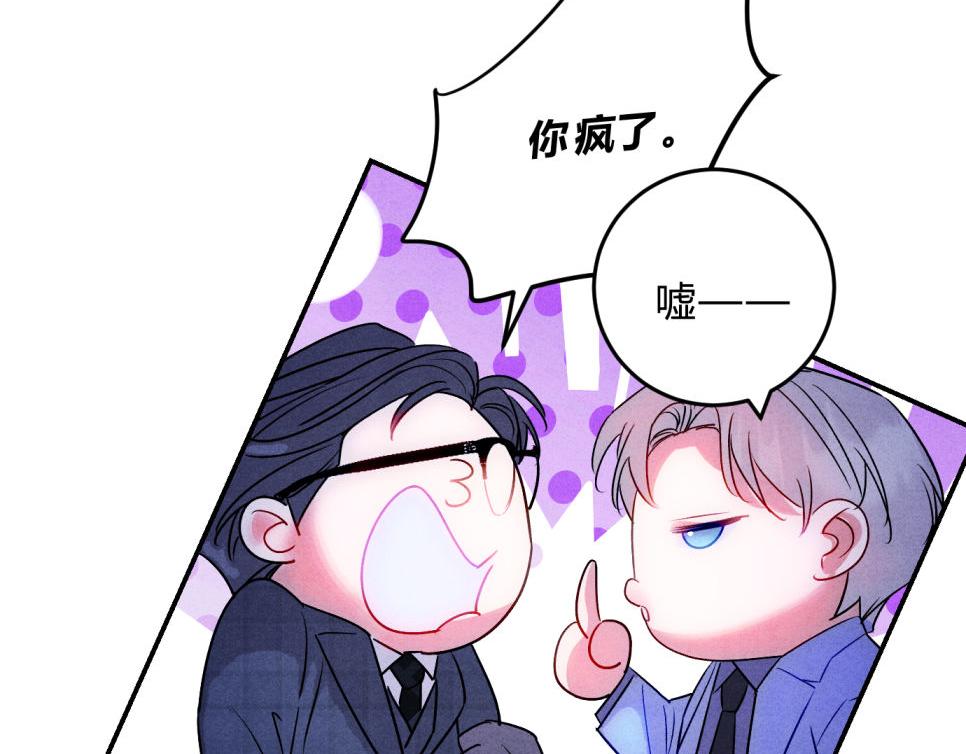 34勤勤恳恳社畜鹅(1/3)-第39话