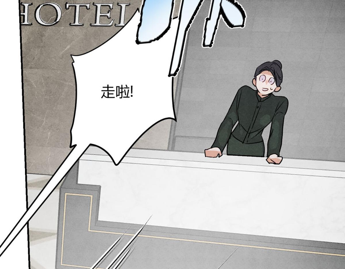 36这不是情热(1/3)-第41话
