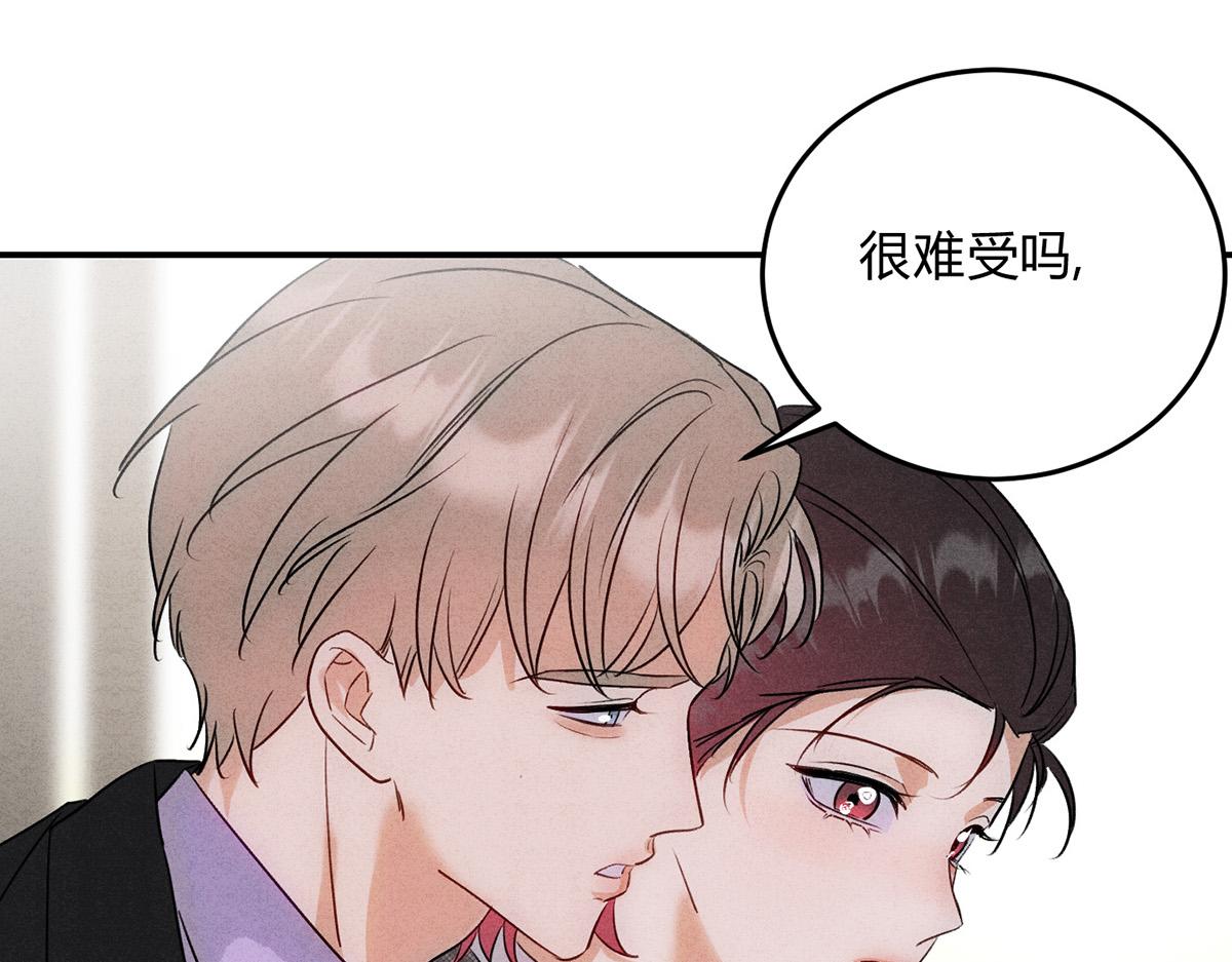 36这不是情热(1/3)-第41话