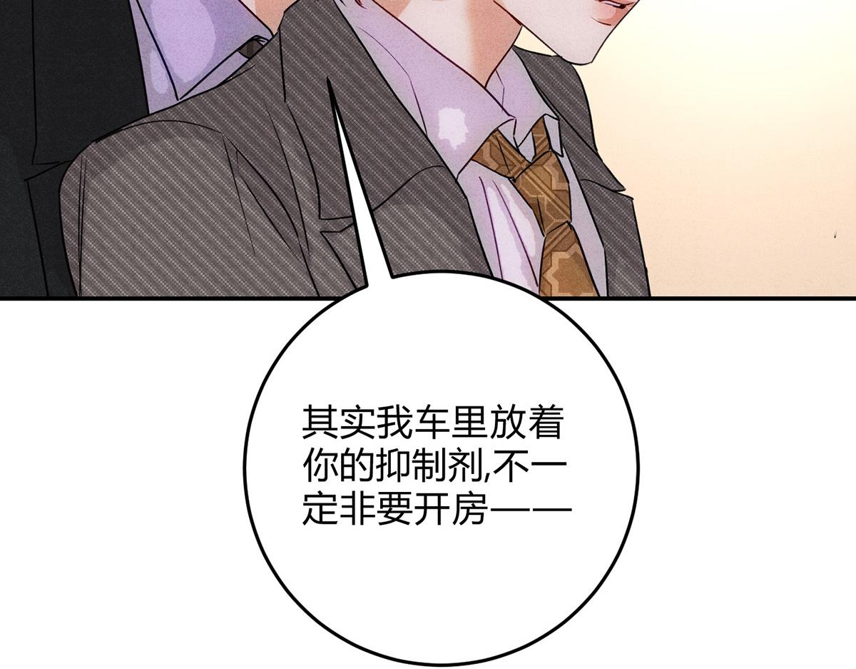 36这不是情热(1/3)-第41话