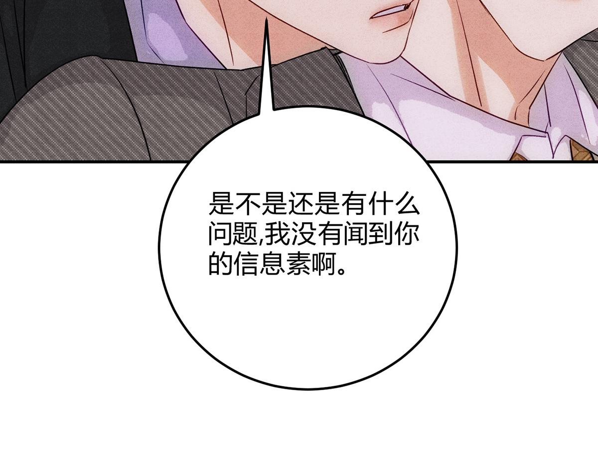 36这不是情热(1/3)-第41话