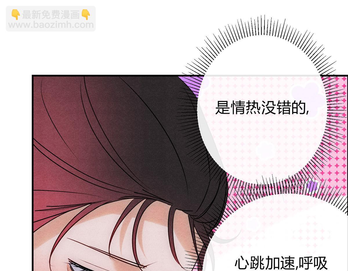 36这不是情热(1/3)-第41话