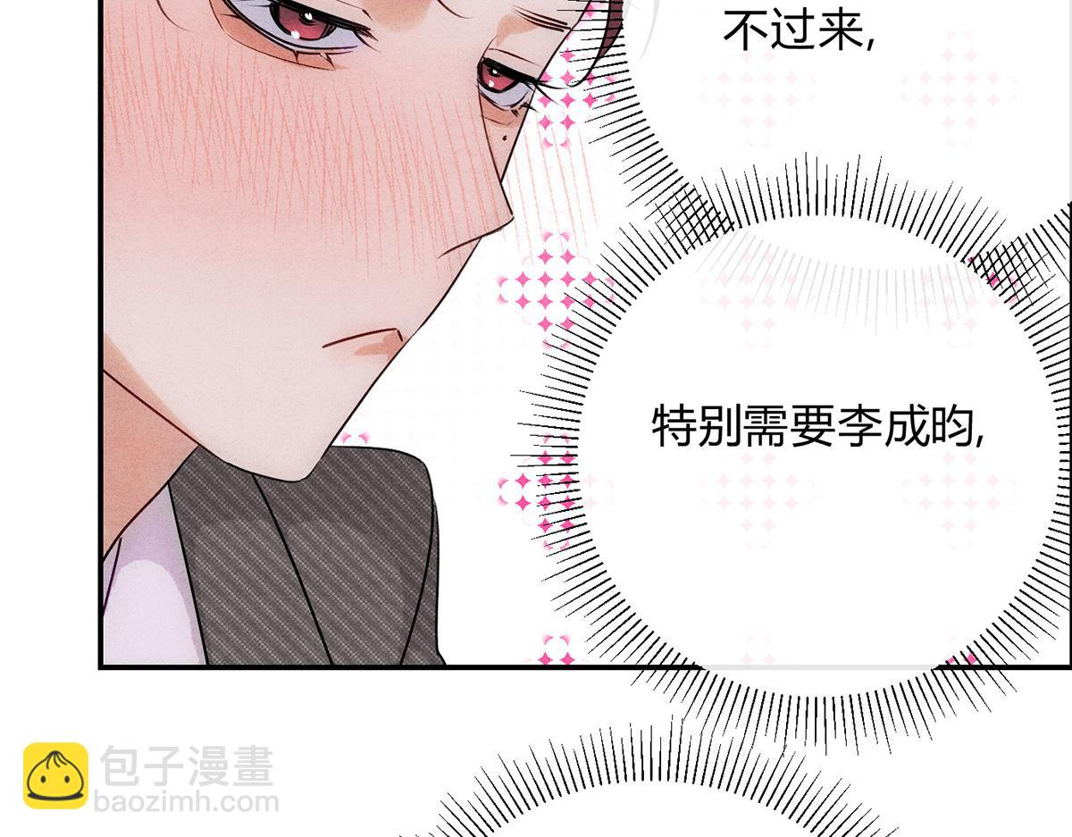 36这不是情热(1/3)-第41话