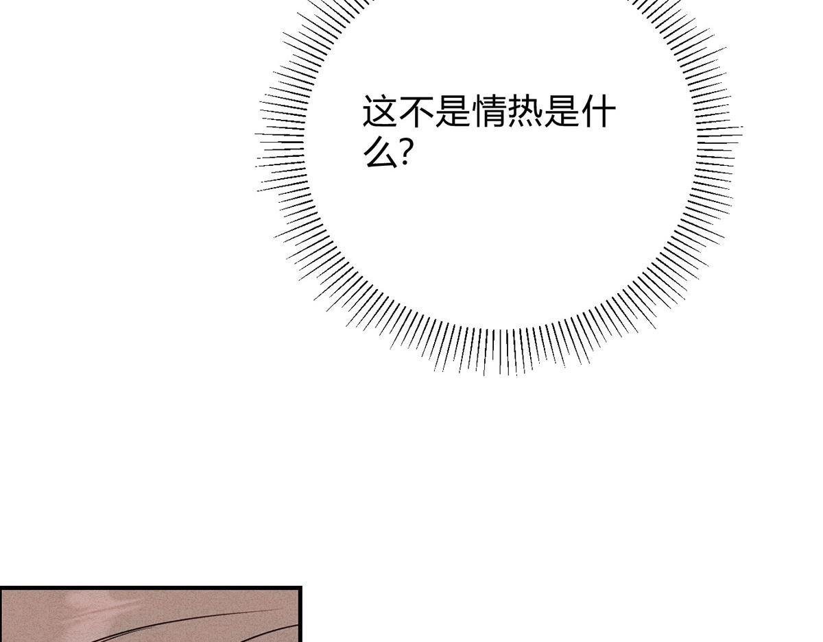 36这不是情热(1/3)-第41话