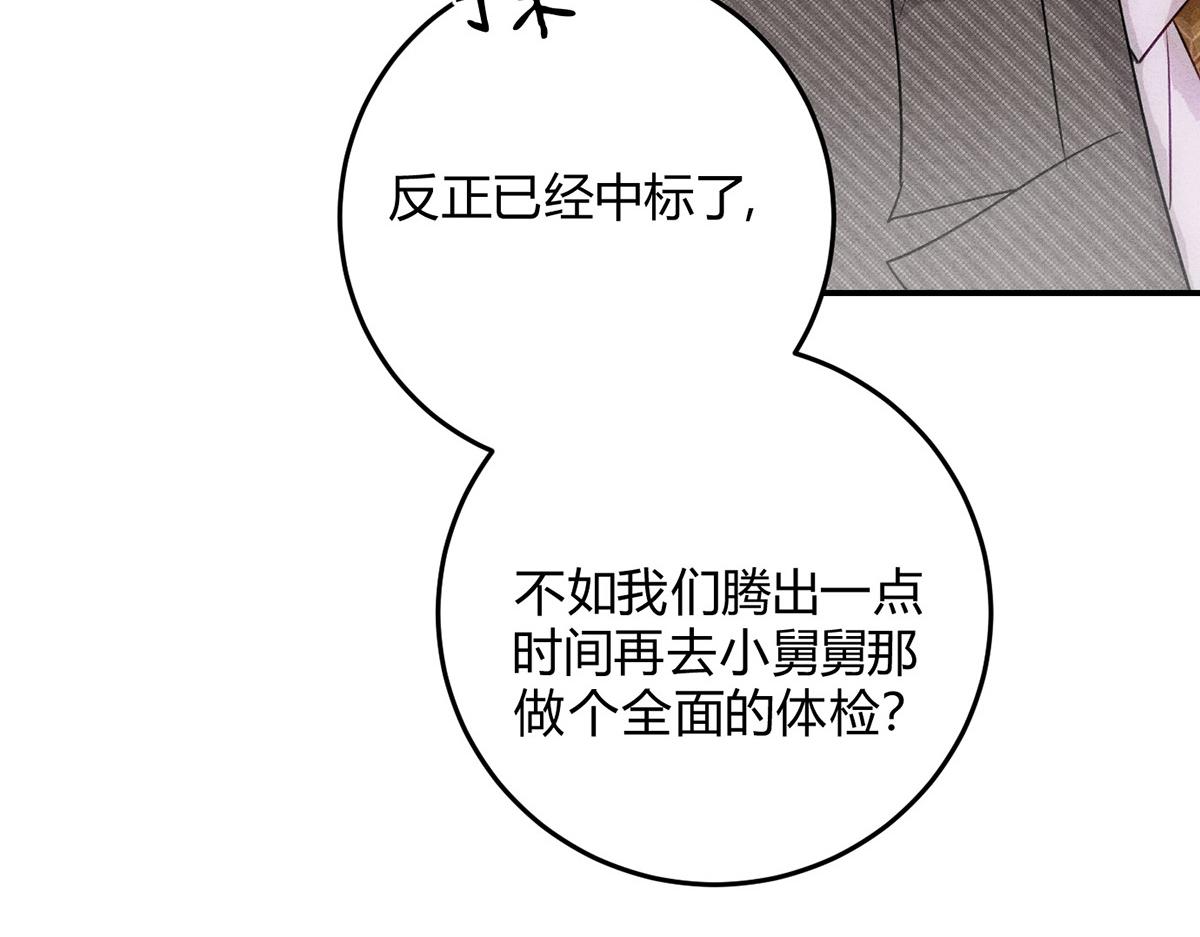 36这不是情热(1/3)-第41话