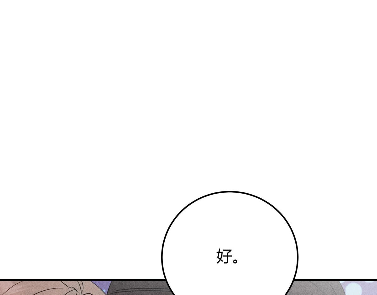 36这不是情热(1/3)-第41话