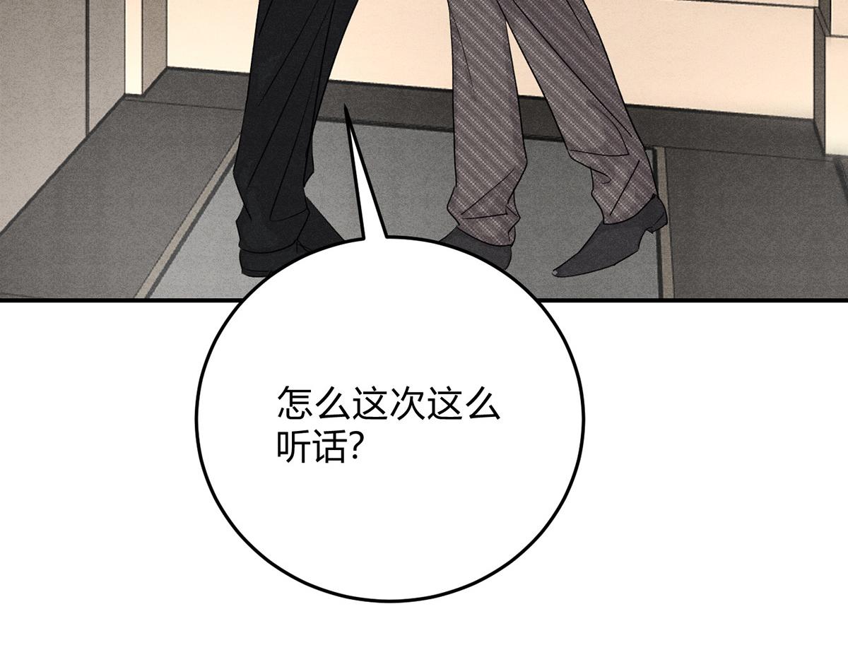 36这不是情热(1/3)-第41话