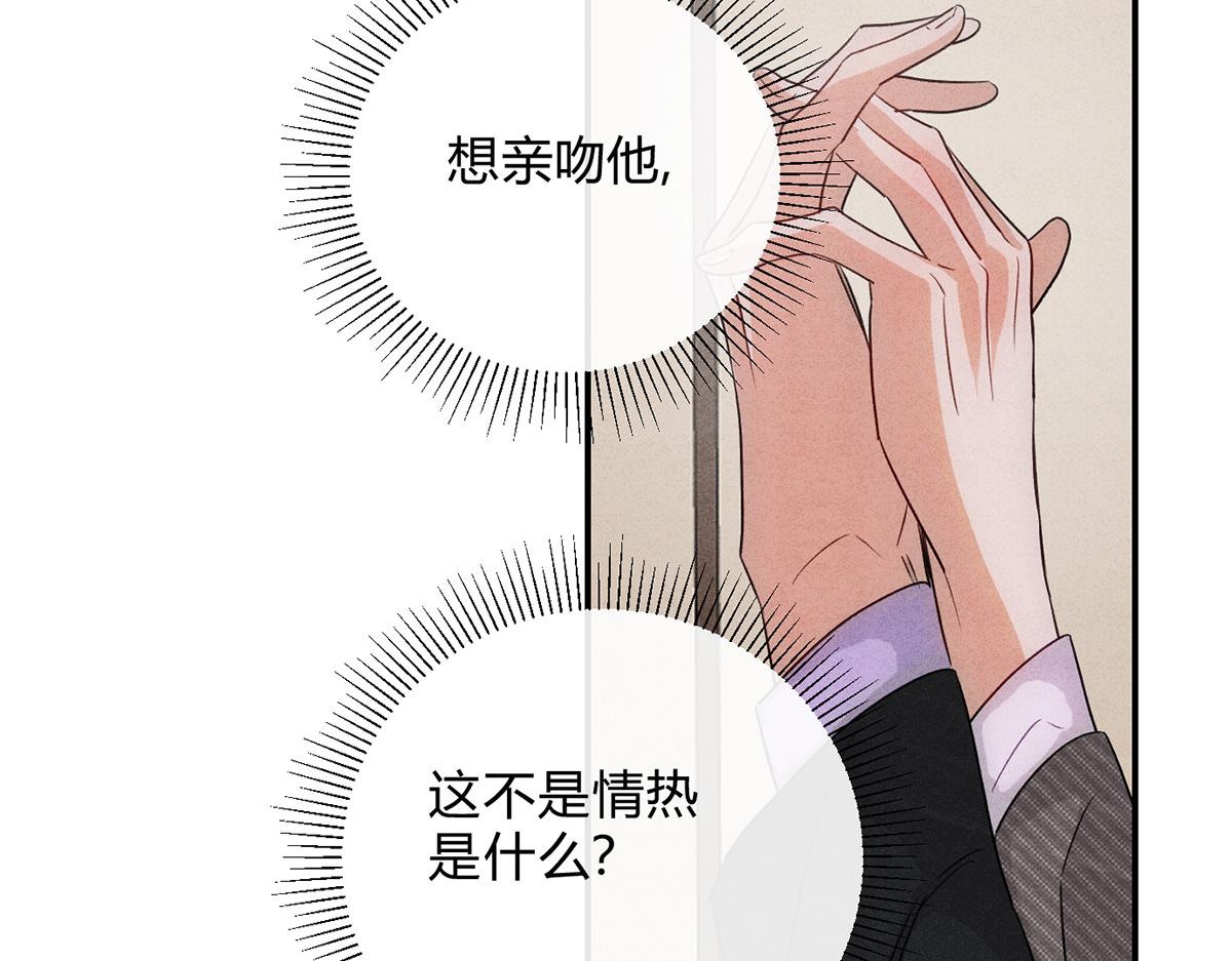 36这不是情热(1/3)-第41话