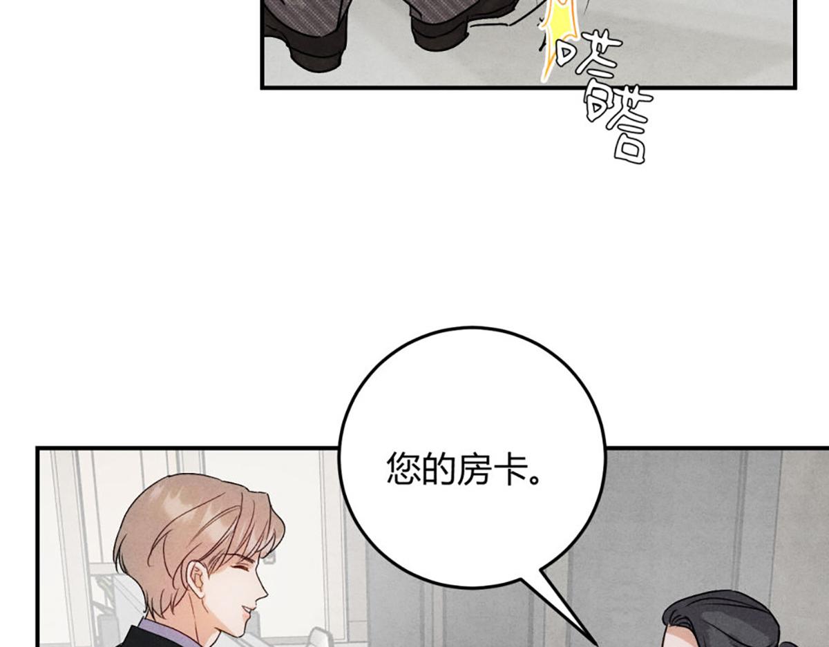 36这不是情热(1/3)-第41话
