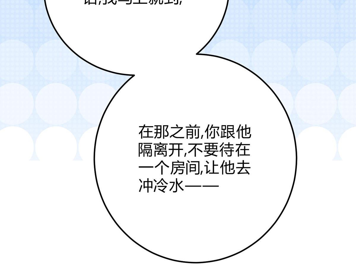 38为什么我不可以(1/3)-第43话