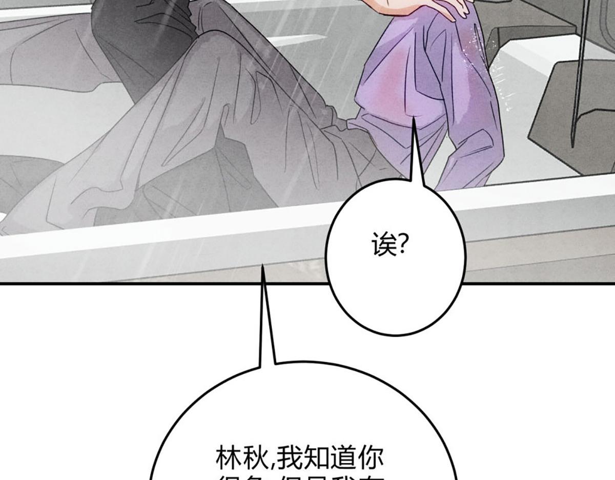 40火热浴缸(1/3)-第45话
