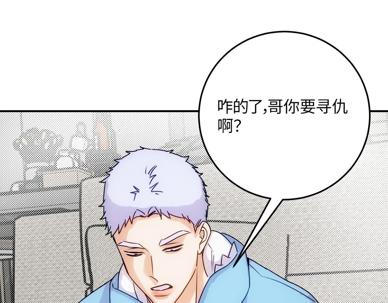 45黑吃黑(1/3)-第51话