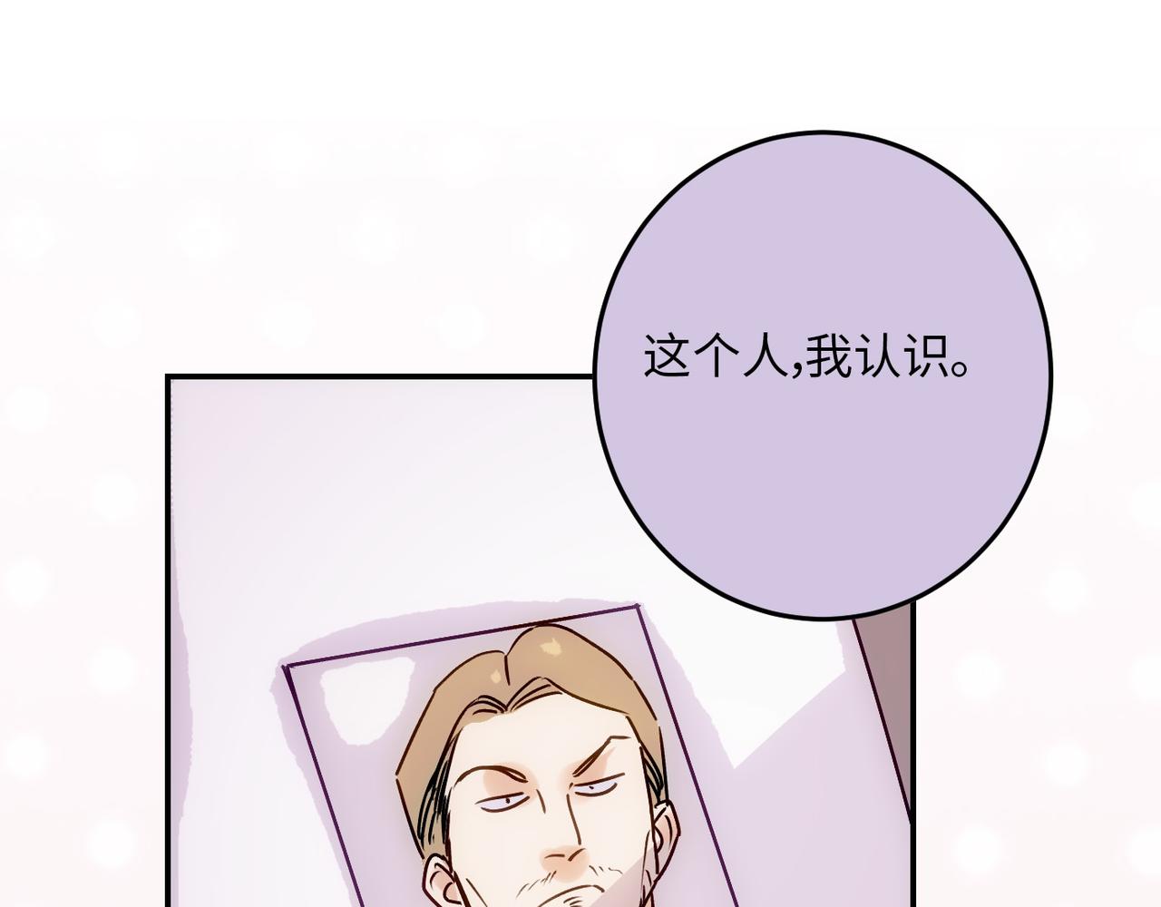 45黑吃黑(1/3)-第51话