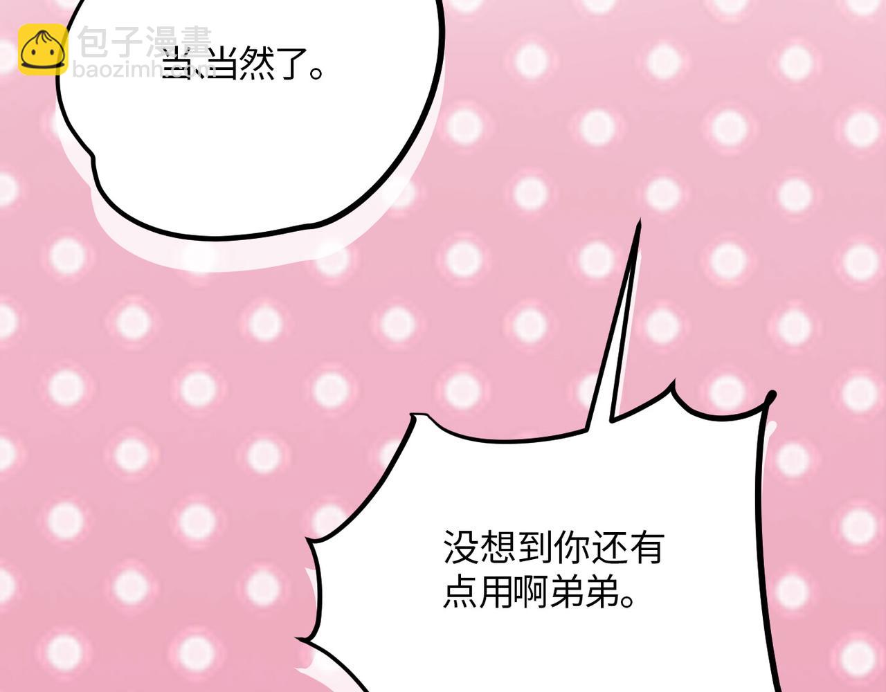 45黑吃黑(1/3)-第51话