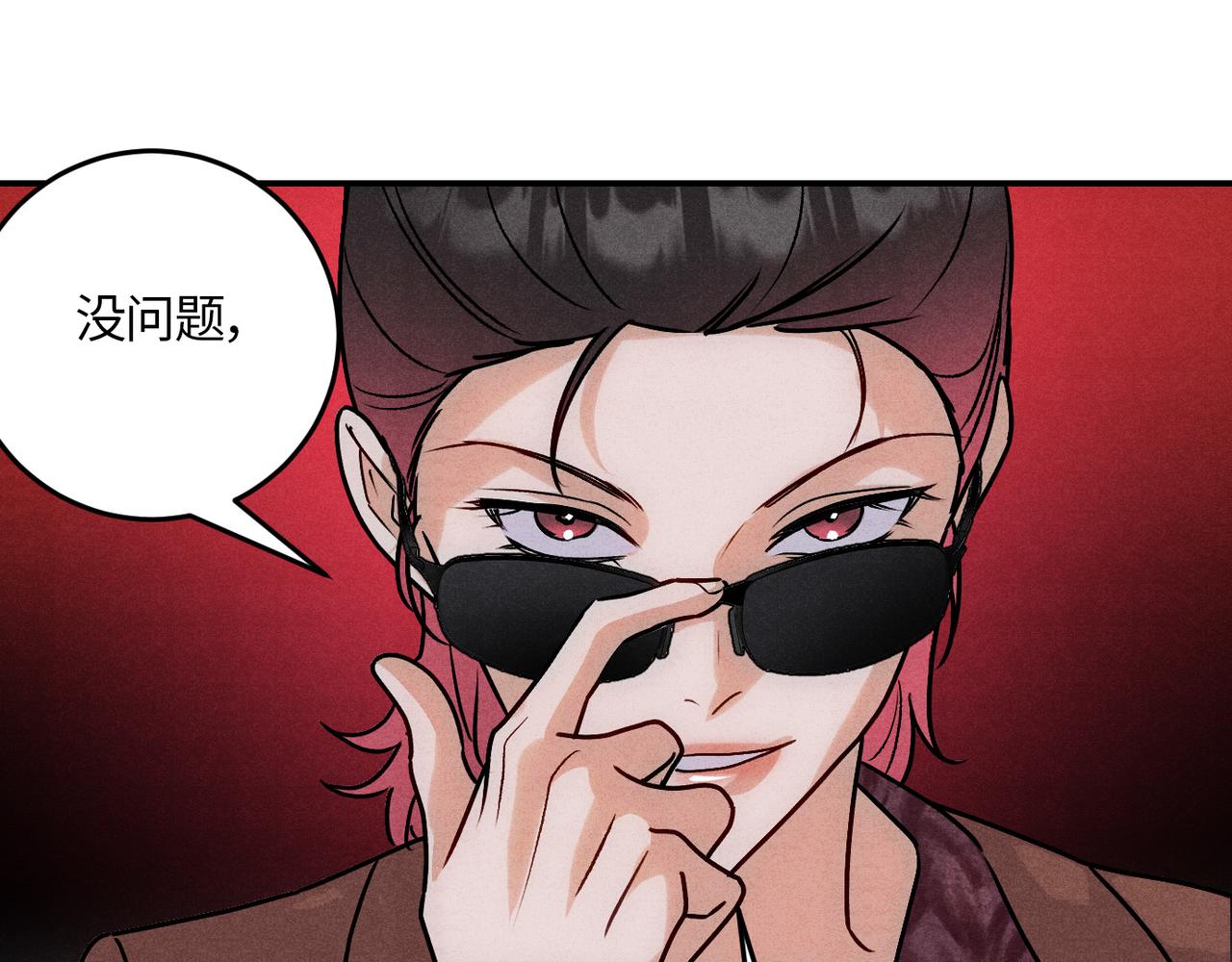 45黑吃黑(1/3)-第51话