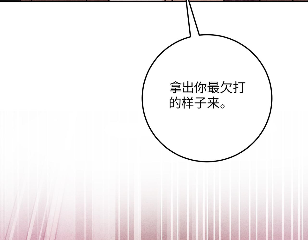 45黑吃黑(1/3)-第51话