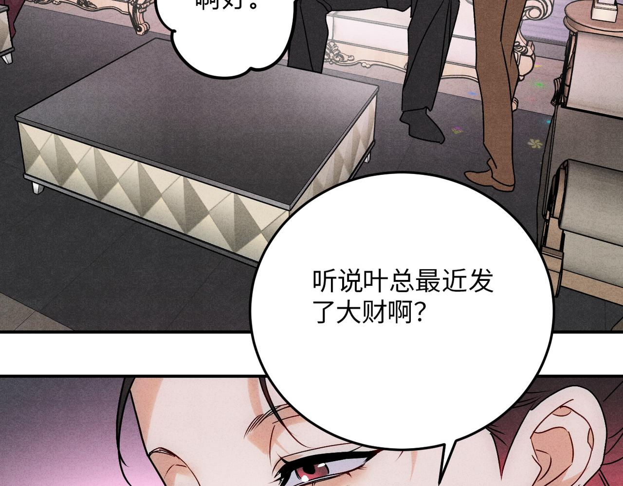 45黑吃黑(1/3)-第51话