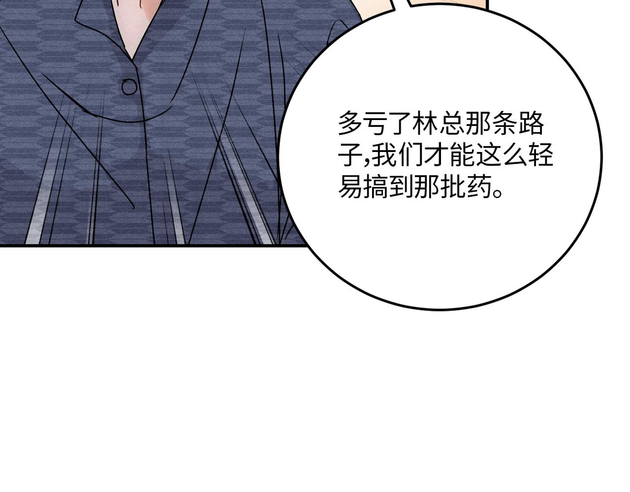 45黑吃黑(1/3)-第51话
