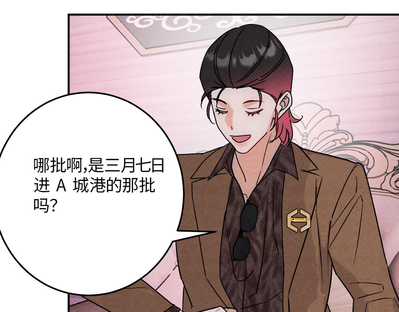 45黑吃黑(1/3)-第51话