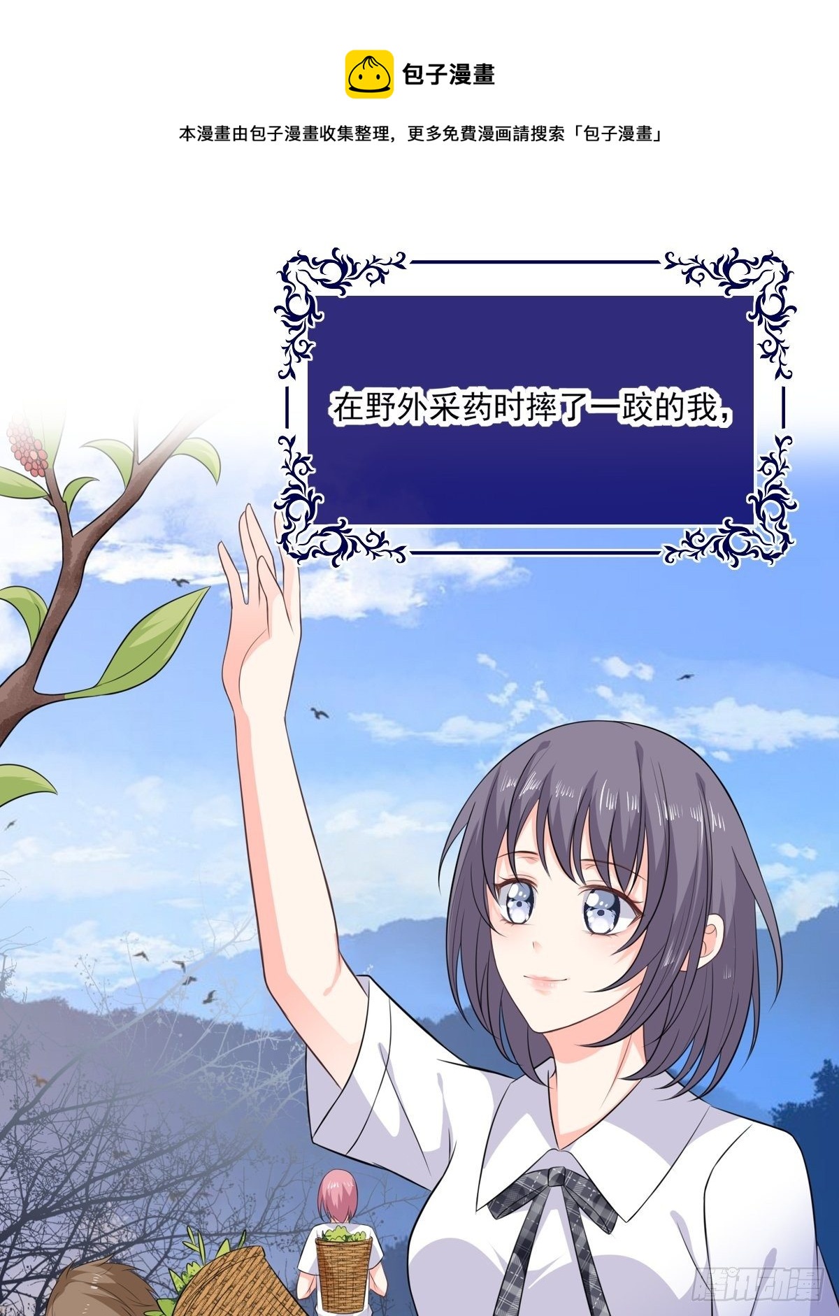 预告-第1话