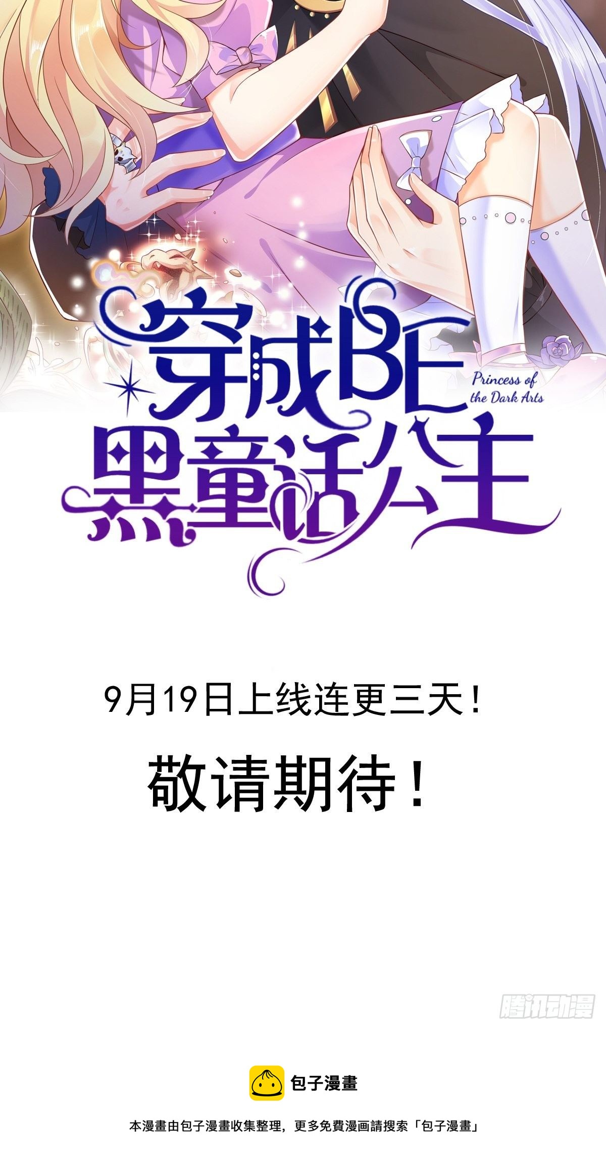 预告-第1话