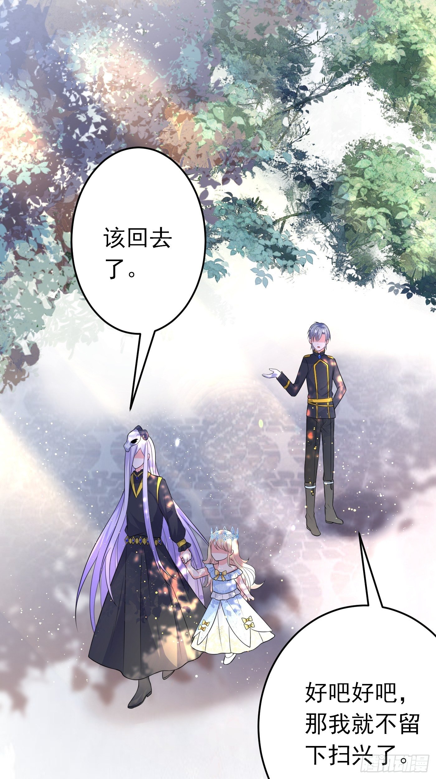 第十话 剧情崩了(1/2)-第11话