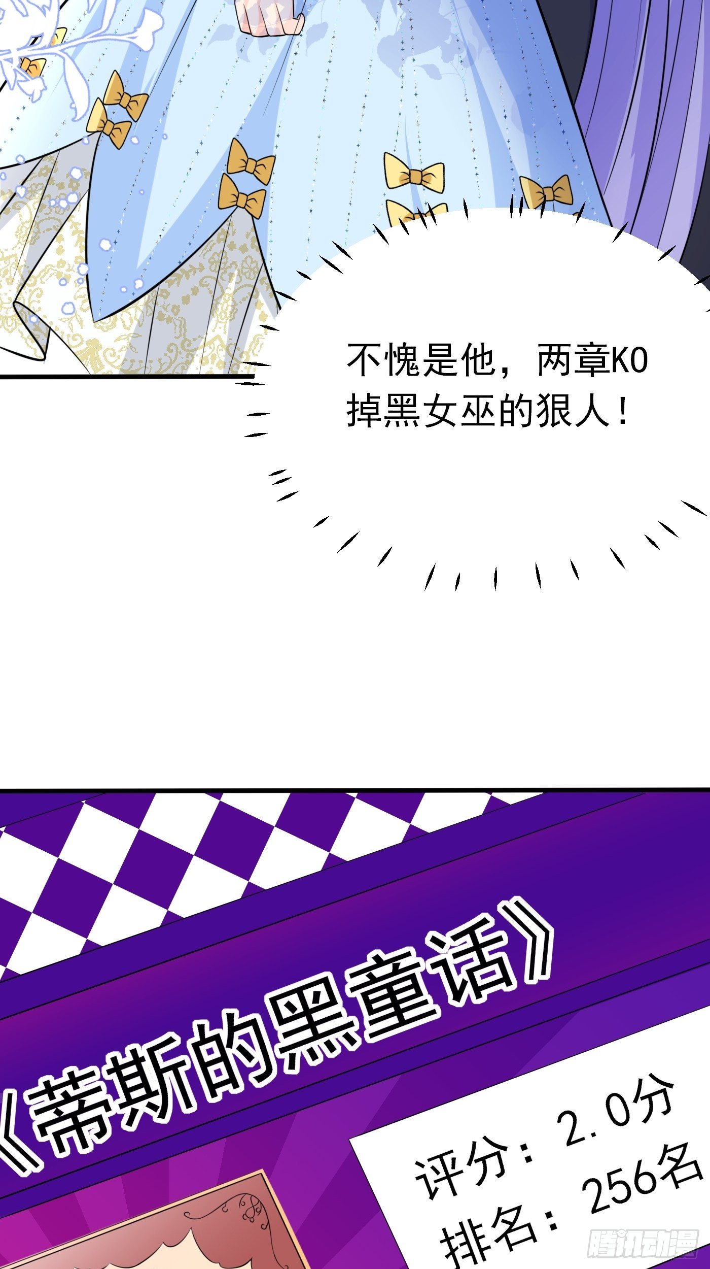 第十话 剧情崩了(1/2)-第11话