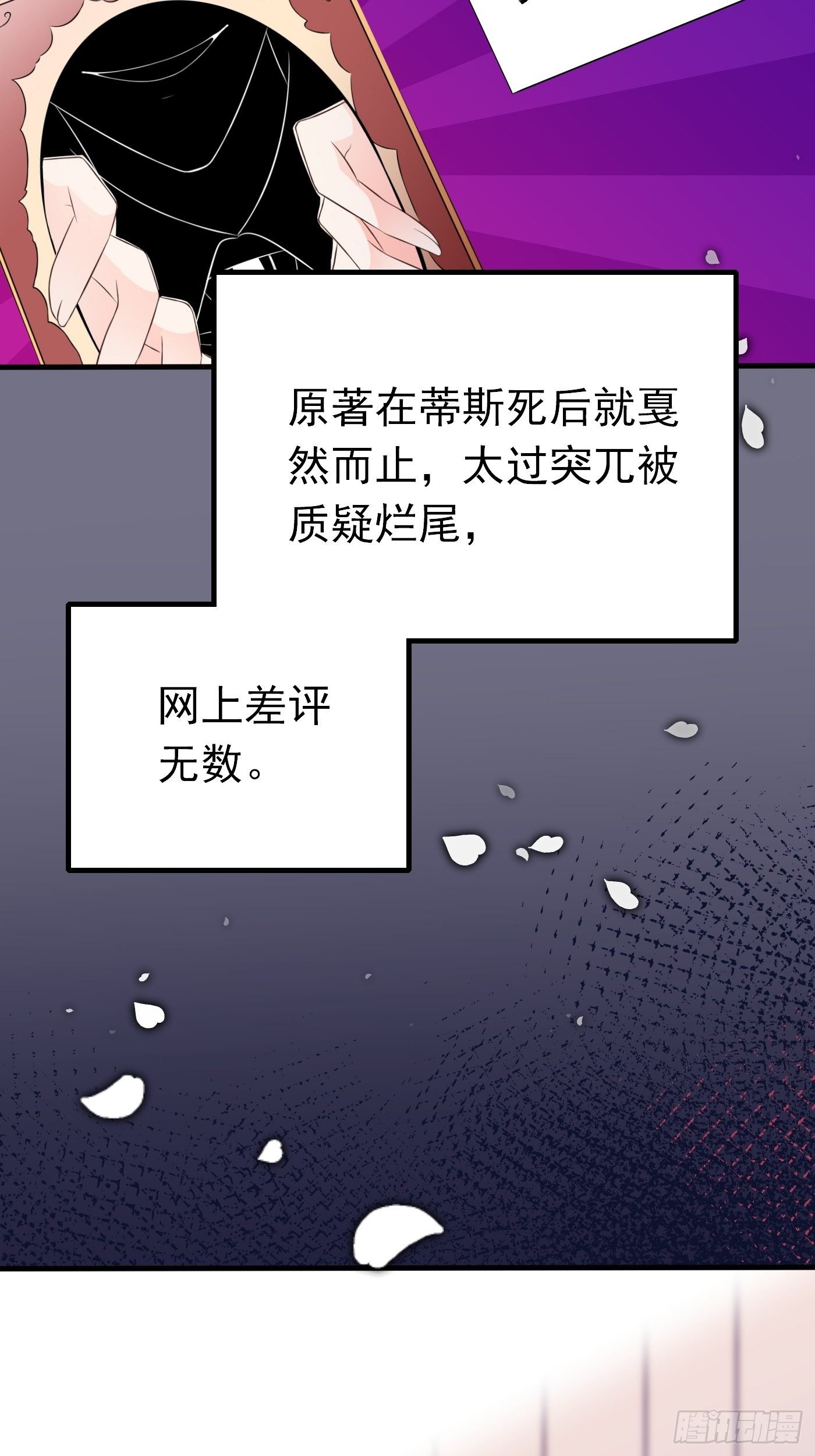 第十话 剧情崩了(1/2)-第11话