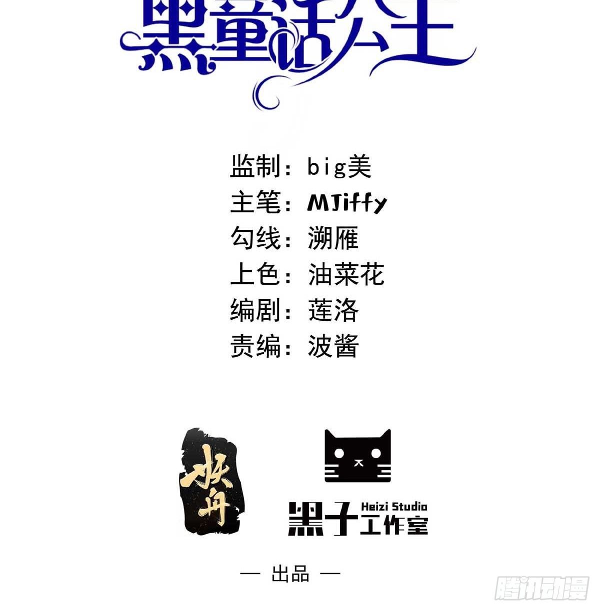 第十话 剧情崩了(1/2)-第11话