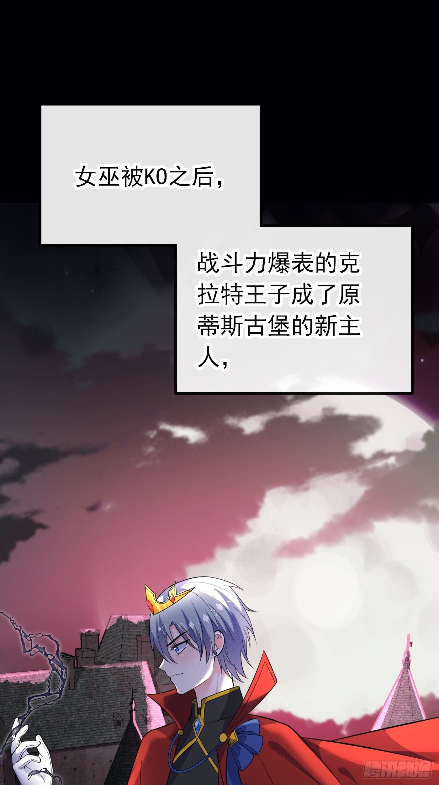第十话 剧情崩了(1/2)-第11话