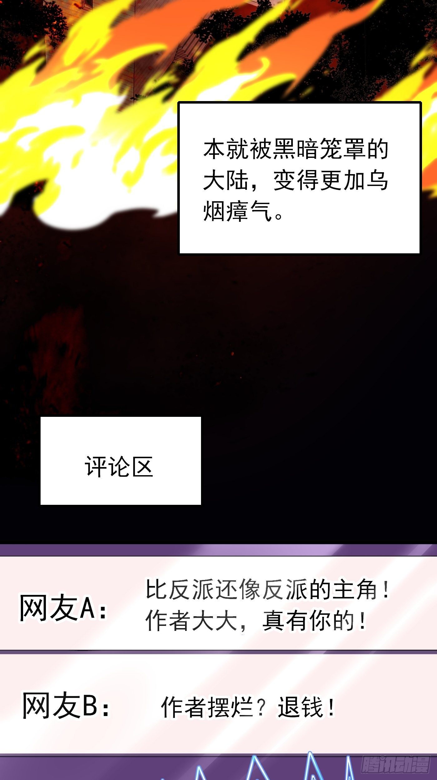 第十话 剧情崩了(1/2)-第11话