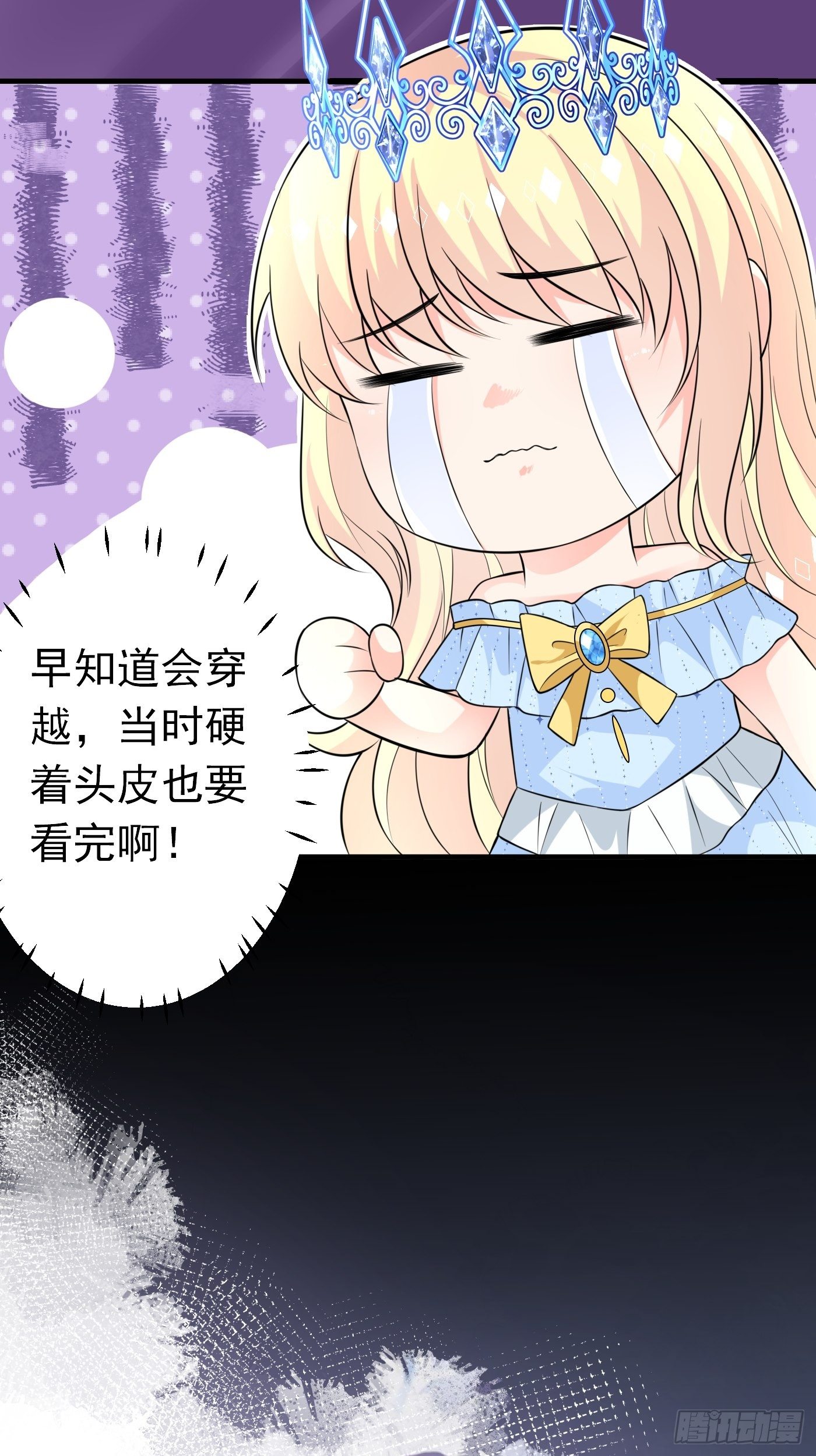 第十话 剧情崩了(1/2)-第11话