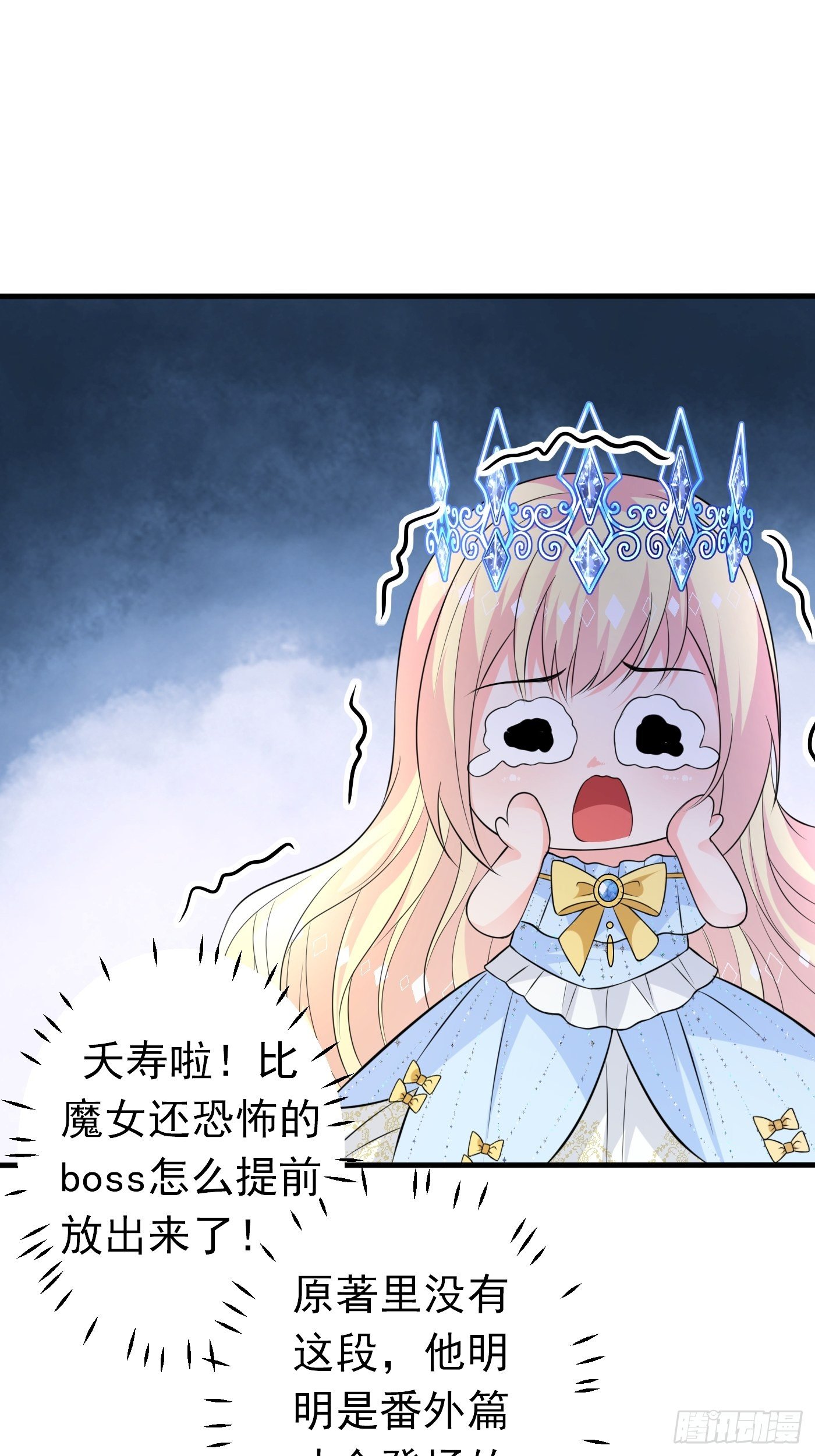 第十话 剧情崩了(1/2)-第11话