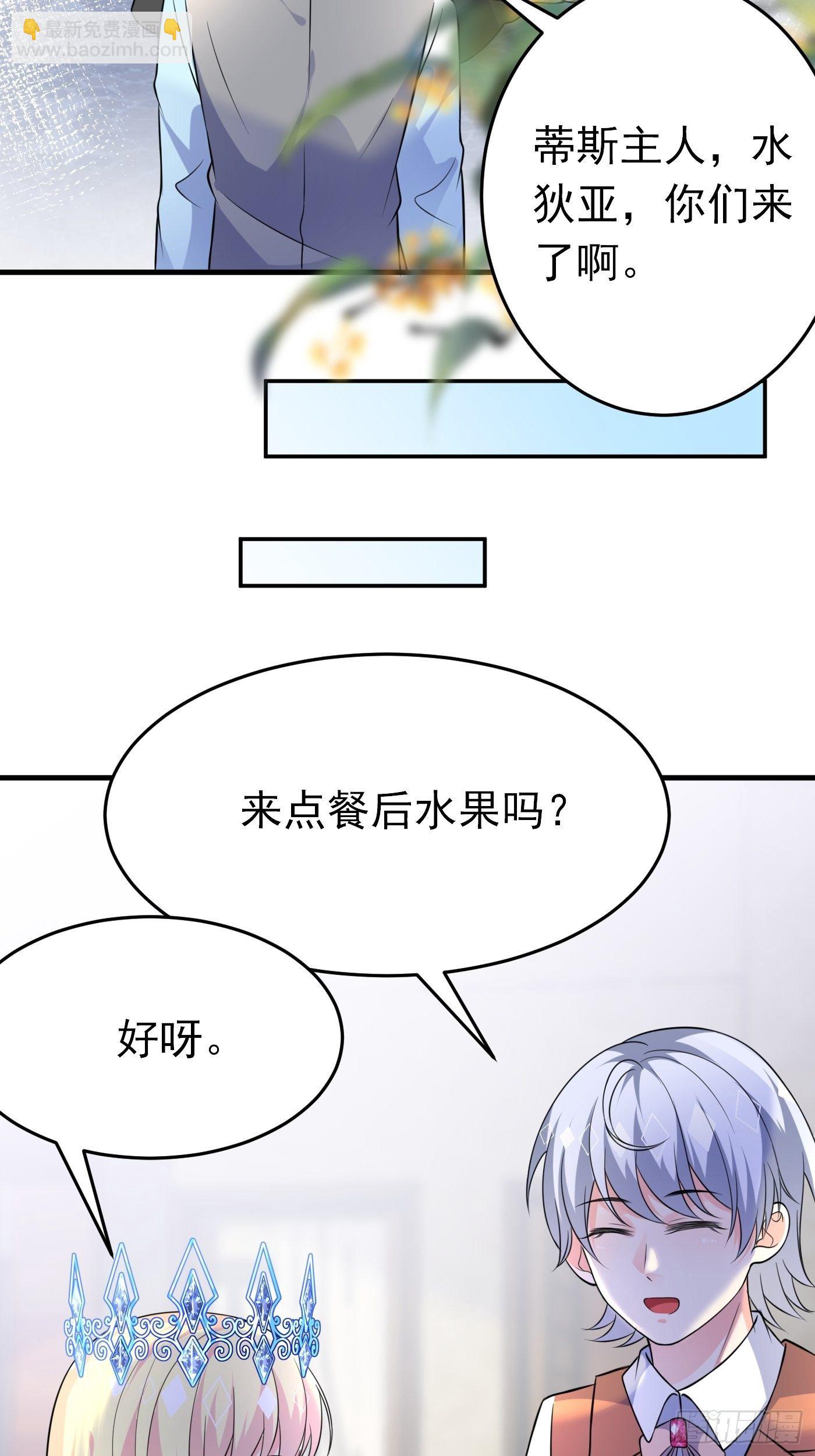 第十话 剧情崩了(1/2)-第11话
